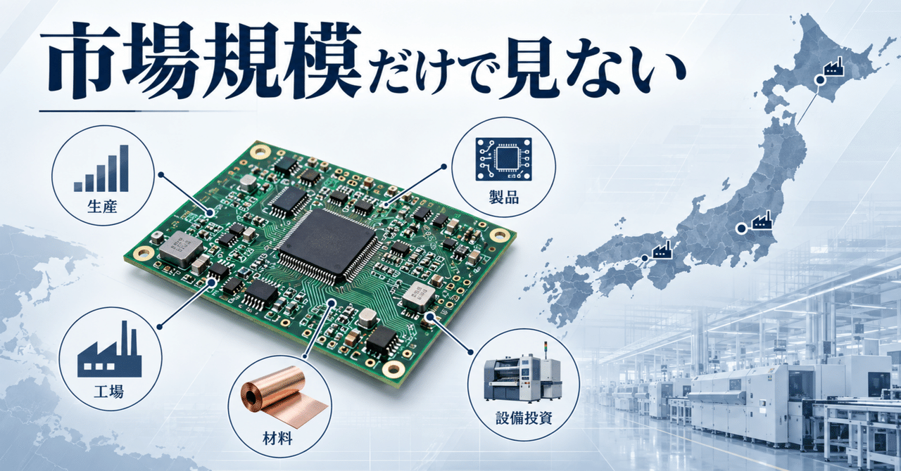 How to Research the Japanese Printed Circuit Board Market: 5 Key Information Points for Sales and Procurement